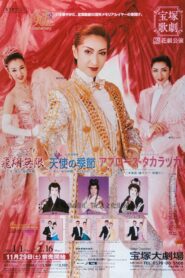 Applause Takarazuka! 2004 one on netflix