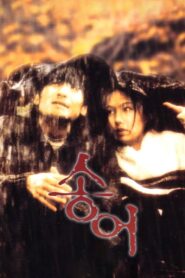 Rainbow Trout 1999 one on netflix