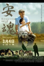 Requiem 2022 one on netflix
