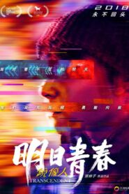 Transcendent 2018 one on netflix