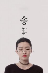 Soh 2018 one on netflix
