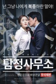 Detective Agency: Ondal the Fool and Princess Pyeonggang 2016 one on netflix