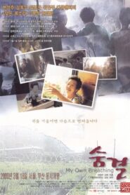 My Own Breathing 2000 one on netflix