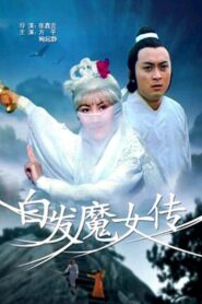 White Hair Devil Lady 1980 one on netflix