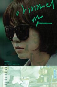 A Familiar Taste 2014 one on netflix