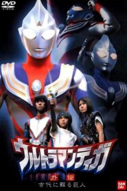 Ultraman Tiga Gaiden: Revival of the Ancient Giant 2001 one on netflix