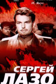 The Life and Immortality of Sergei Lazo 1986 one on netflix