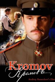 Kromov 2009 one on netflix