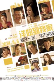 When a Peking Family Meets Au Pair 2014 one on netflix
