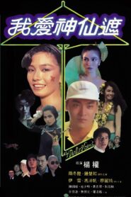 My Darling Genie 1984 one on netflix