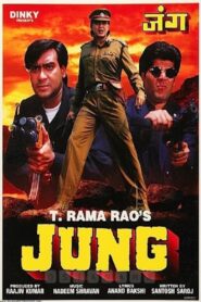 Jung 1996 one on netflix
