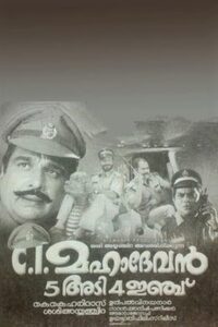 C.I. Mahadevan 5 Adi 4 Inch 2004 one on netflix