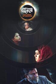 Saturday Afternoon 2019 one on netflix
