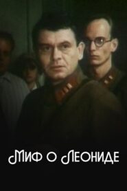 Myth About Leonid 1991 one on netflix