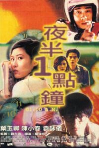 01:00 A.M. 1995 one on netflix