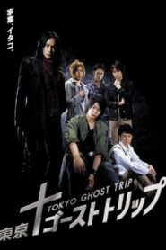 Tokyo Ghost Trip 2008 one on netflix