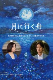 Boat to the Moon 2014 one on netflix