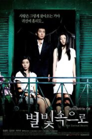 For Eternal Hearts 2007 one on netflix