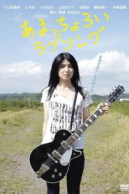 Amachoroi Love Song 2010 one on netflix