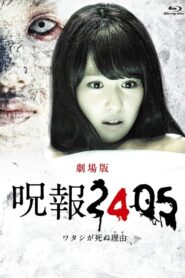 Juhou Special 2014 one on netflix