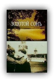 The Golden Dream 1989 one on netflix