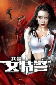 Female Special Police Officer 2022 one on netflix