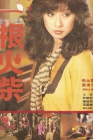 A Piece of Match 1980 one on netflix