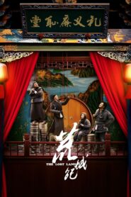 The Lost Land 2018 one on netflix