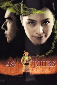 49 Days 2006 one on netflix