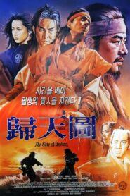 The Gate Of Destiny 1996 one on netflix