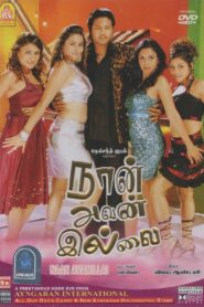 Naan Avan Illai 2007 one on netflix
