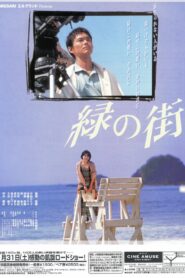 The Green City 1998 one on netflix