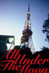 All Under the Moon 1993 one on netflix