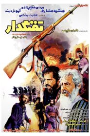 The Musketeer 1984 one on netflix