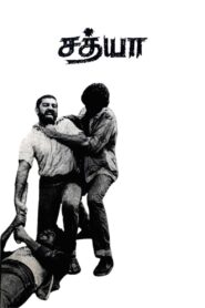 Sathya 1988 one on netflix