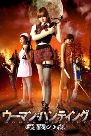 Woman Hunting: Massacre Woods 2012 one on netflix