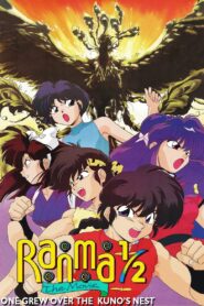 Ranma 1/2: Team Ranma vs. the Legendary Phoenix 1994 one on netflix
