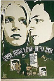 Серафим Полубес и другие жители земли 1984 one on netflix