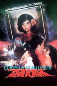 Bloodstained Painting 1988 one on netflix