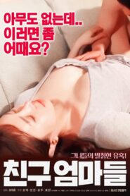 Friend’s Mothers 2018 one on netflix