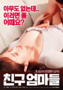 Friend’s Mothers 2018 one on netflix