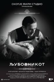 The Lover 2018 one on netflix