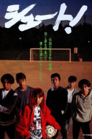 Shoot! 1994 one on netflix