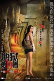 Naraka 19 2007 one on netflix