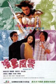 Comic King 2001 one on netflix