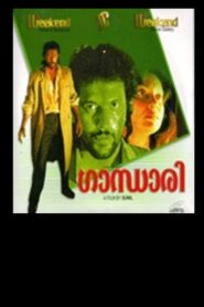 Gandhari 1993 one on netflix