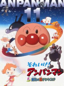 Go! Anpanman: When the Flower of Courage opens 1999 one on netflix