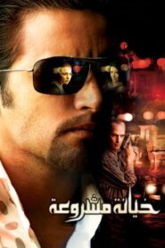 Justified Betrayal 2006 one on netflix
