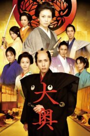 The Lady Shogun and Her Men 2010 one on netflix