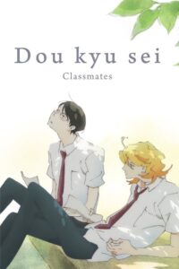 Dou kyu sei – Classmates 2016 one on netflix